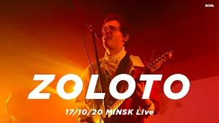 ЛУЧШИЙ КОНЦЕРТ ДЛЯ ПОХОДА С ДЕВУШКОЙ/ПАРНЕМ 🔥 ZOLOTO МИНСК LIVE 17.10.20