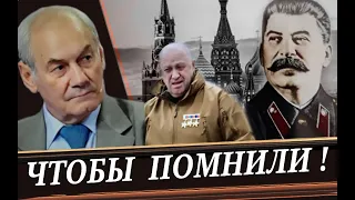 Смерть как публичная казнь. И правда о 1938г. (Л. Ивашов).