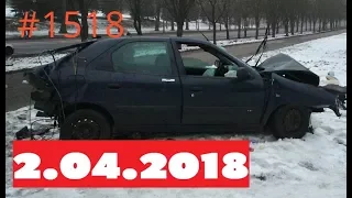 Подборка Аварий и ДТП за 2 04 2018 на видеорегистратор