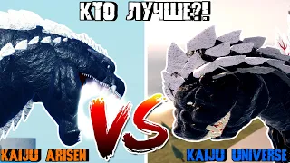 Kaiju Arisen vs Kaiju Universe!!! Какой Godzilla Ultima лучше?!