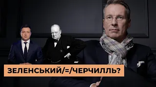 Зеленському вручили премію Черчилля | Чи є хоч одна спільна риса? | SoundЧЕК з Дмитром Чекалкиним