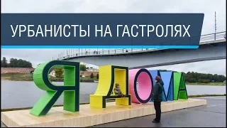 Слёт урбанистов в Великом Новгороде: проблемы архитектуры, транспорта и немного истории