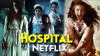 Real Taiwan Haunted Hospital  - Hospital (2020) Explained In Hindi | Hospital Cursed By 1000 Spirits