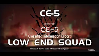 CE-5 | Cargo Escort - Classified Information Escort | Ultra Low End Squad |【Arknights】