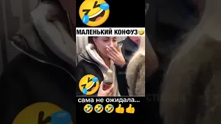 Лучшие тикток мемы #433 | Best TikTok memes #shorts #memes #мем