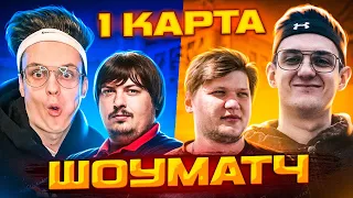 1 КАРТА: БУСТЕР ШОУ МАТЧ ПРОТИВ СИМПЛА / БУСТЕР ИГРАЕТ ШОУ МАТЧ В КС ГО / BUSTER ROFLS