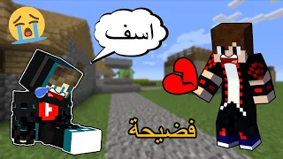 ليش طردت صديقي من السيرفر ؟ فضيحة امير سلاو !!؟ 🔥😱