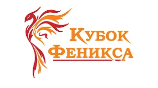 12.02.21 ​БАСКЕТБОЛ. "КУБОК ФЕНИКСА". ЮНОШИ 2007. ГРУППА С1.СКЦ "СОГДИАНА". ВОРОНЕЖ