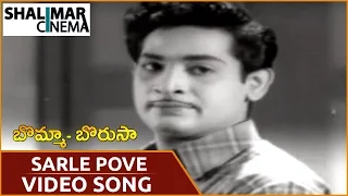 Bomma Borusa Movie ||  Sarle Pove Vagaladi Video Songs || Chandra Mohan - Varalakshmi