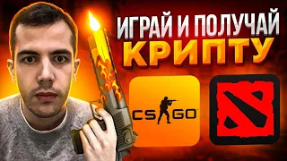 Gamergains играй в игры Steam и зарабатывай крипту