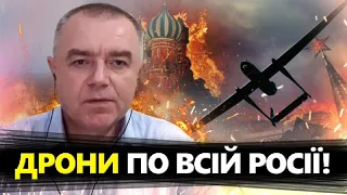 СВІТАН: Кремль ШОКОВАНИЙ! Безпечних мість у РФ вже НЕМА! / Потужна зброя ЗСУ