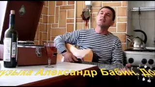 Песня"Солдатская"сл. музыка Александр Бабин, аранж. Андрей Иванов.