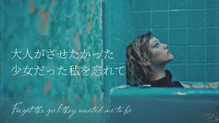 🛁"心配しないで私はGrace VanderWaal " -  Lion's Den［和訳］洋楽