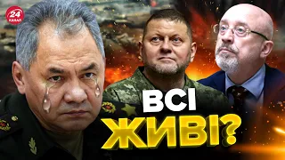 ⚡️З'явилась реакція МІНОБОРОНИ  щодо "ліквідації" ЗАЛУЖНОГО та інших командувачів