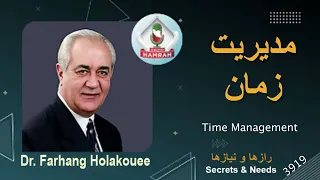 مدیریت زمان Time Management