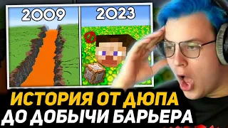 ПЯТЁРКА СМОТРИТ - Лучшие моменты в Истории Minecraft