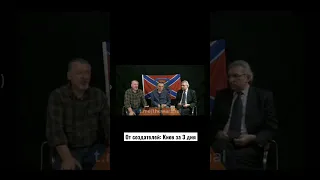 Гиркин готовит россиян к сдаче Крыма