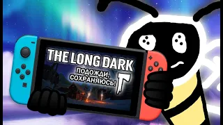 ПРОБЛЕМЫ THE LONG DARK НА NINTENDO SWITCH