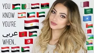 You Know You're Arab When... | ForeignBeauty