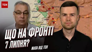 💥 БПЛА вдарили по російській нафтобазі! Що на фронті 7 липня? | Мапа бойових дій від ТСН