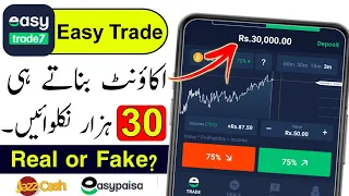 Easy Trade 7 App Se Paise Kaise Kamaye | Easy Trade 7 App Real or Fake? | Easy Trade Earning App