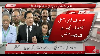 PML-N Leaders Media Talk | Supreme Court | 7th April 2022