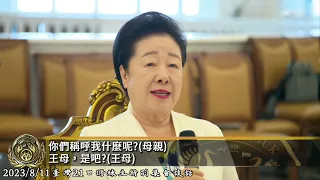 和平之母韓鶴子總裁   賜予臺灣的指導與祝福