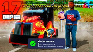 ОГО, ВОТ ЭТО ПРИБЫЛЬ! ПУТЬ БОМЖА за 100 ДНЕЙ на Аризона РП #17 Arizona RP Bumble Bee, GTA SAMP