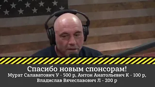 ДЖО РОГАН - ПРОТЕСТЫ В США 😱