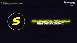 Елена Темникова - Очень сильно (Tishe Defiance Remix) #LIVE