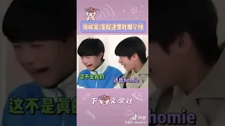 #TF家族 #TF三代 #张峻豪