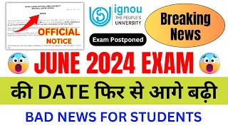 (Breaking News) June 2024 Exam की DATE फिर से आगे बढ़ी! | IGNOU Reschedule the June 2024 Examination