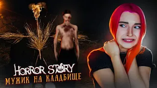 ДЕМОН В ДОМЕ СПРЯТАЛ МОИХ ДРУЗЕЙ ► Horror Story Hallowseed #2