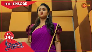 Nethravathi - Ep 345 | 03 May 2022 | Udaya TV Serial | Kannada Serial