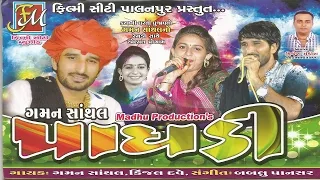 Har Har Gange - Paghdi - Live Nonstop Garba - Gaman Santhal, Kinjal Dave