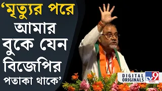 Tapas Roy in Lok Sabha Elections: তৃণমুলের গুন্ডারা, পুলিশ পাশে না থাকলে, ওরা নেংটি ইঁদুর | #TV9D