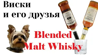 Talisker 18 + Bowmore 18 (Blended malt) из 18 летних дымных островных виски