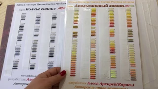 320. Живая карта (1600!!! цветов) чешского бисера Preciosa на пластике от Алеси и Николая Архи