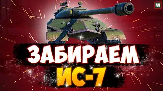 Сегодня мы закончим ветку ИС-7 ► Купил Боевой пропуск ► Tank Company