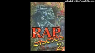 Rap თაობა 2 / Rap Taoba 2 (2000) სრული ალბომი