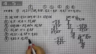 Упражнение 605 Вариант Б. Часть 2 (Задание 1494 Вариант Б.) – ГДЗ Математика 6 класс – Виленкин Н.Я.