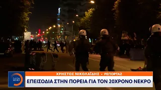Θεσσαλονίκη: Επεισόδια στην πορεία για τον 20χρονο νεκρό | Μεσημεριανό δελτίο ειδήσεων | OPEN TV
