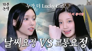 Would you rather choose good weather or good traffic? | ILLIT (아일릿) 10 minute debate EP.02