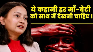 "लड़कियों" Career में Successful बना देगी मेरी कहानी | Priyatama Sharma | Josh Talks Hindi