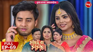 ମାୟା ଓ ମମତା | Maya O Mamata | Full Episode 69 | New Odia Mega Serial on Sidharth TV @7PM