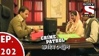 Crime Patrol - ক্রাইম প্যাট্রোল (Bengali) - Ep 202 - Deadly Murder Case (Part-1)