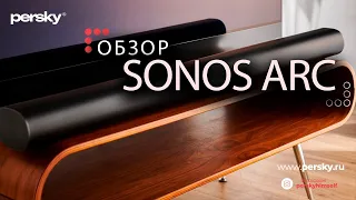 Домашний кинотеатр это просто! Обзор саундбара SONOS ARC + Sonos Sub, Sonos One SL, Sonos Five