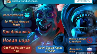 Zoolex night eveal clown