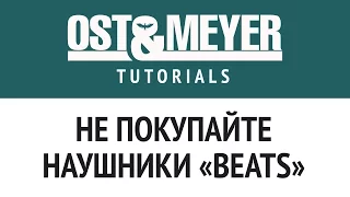 Ost & Meyer Tutorials: Не покупайте наушники "Beats"