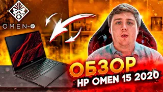 Отличный игровой ноутбук. Обзор HP Omen 15 (2020)